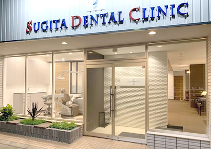 SUGITA DENTAL CLINIC